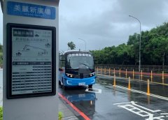 台湾地区首辆无人驾驶巴士试运行 由中华电信等研发 