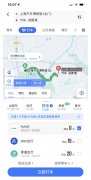 AutoX与高德合作，宣布在上海全面开放RoboTaxi服务 